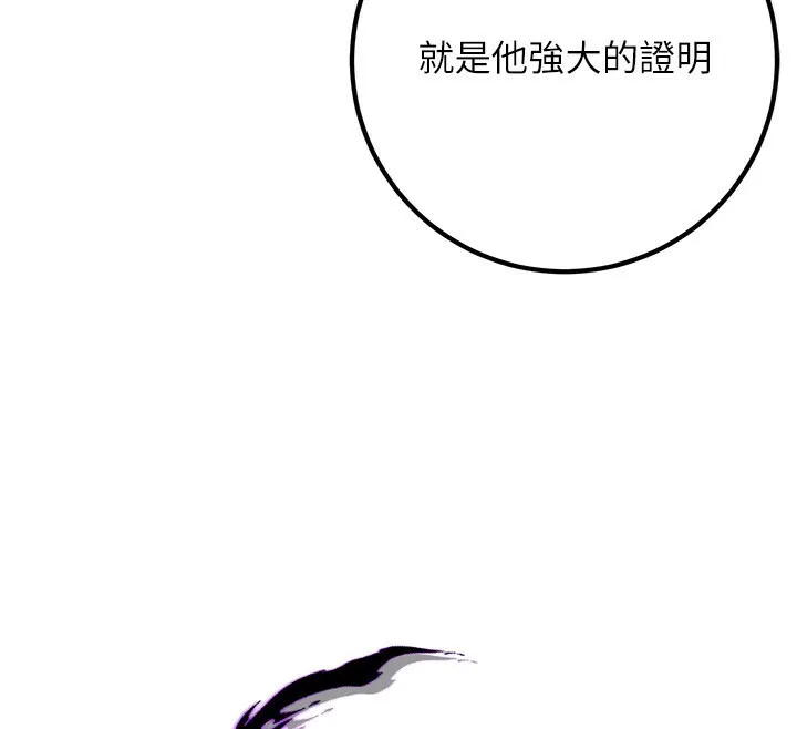 炼慾:色魔再临 第8話-伸縮自如的老二神功 第89页