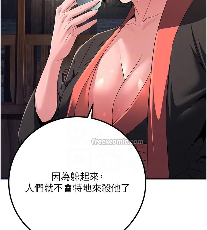炼慾:色魔再临 第8話-伸縮自如的老二神功 第98页