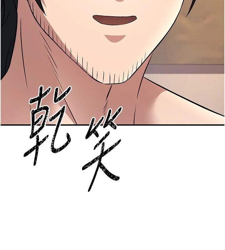炼慾:色魔再临 第8話-伸縮自如的老二神功 第168页