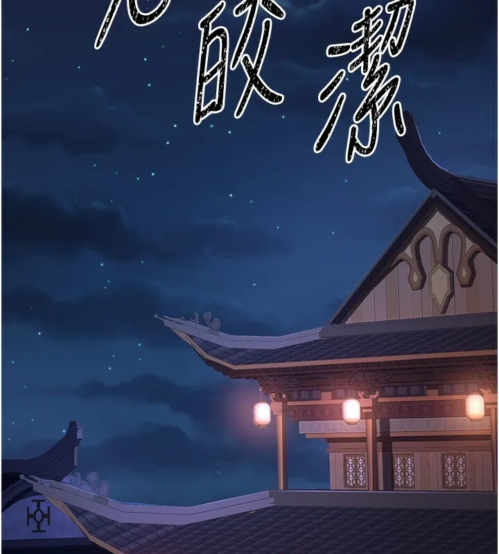 炼慾:色魔再临 第8話-伸縮自如的老二神功 第2页