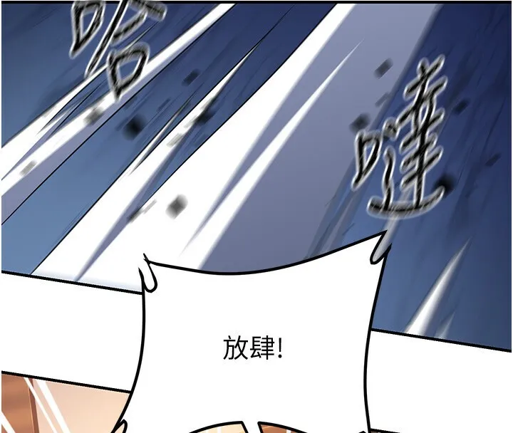 炼慾:色魔再临 第8話-伸縮自如的老二神功 第19页