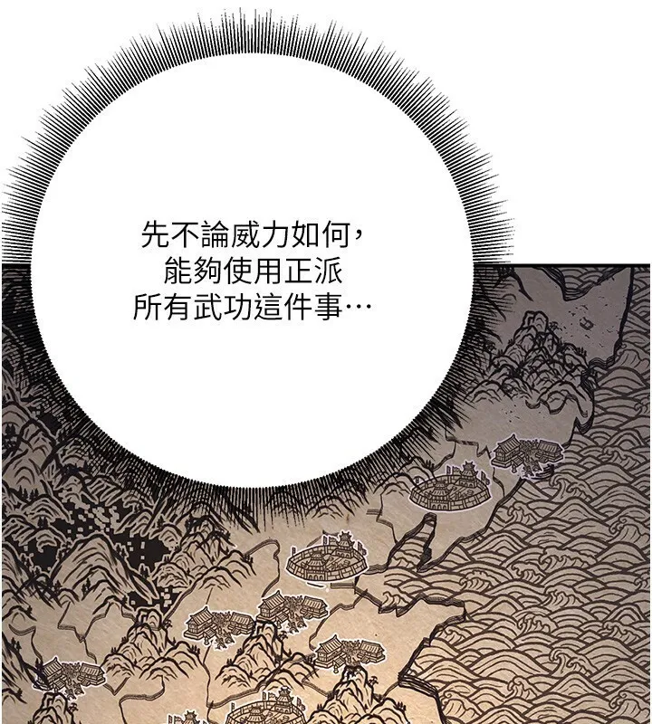 炼慾:色魔再临 第8話-伸縮自如的老二神功 第64页