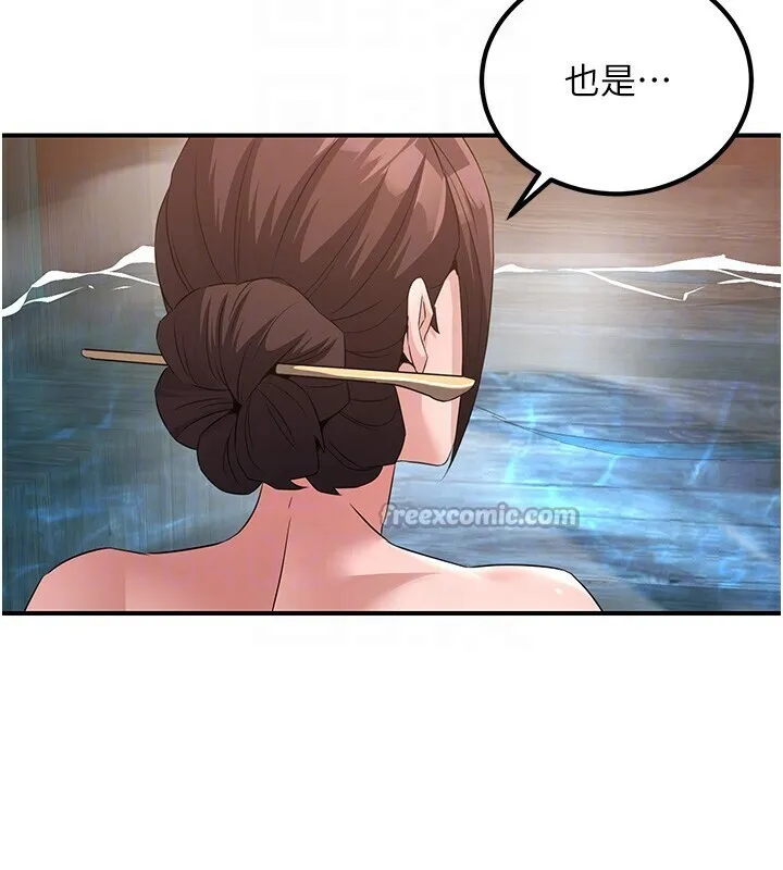 炼慾:色魔再临 第8話-伸縮自如的老二神功 第42页