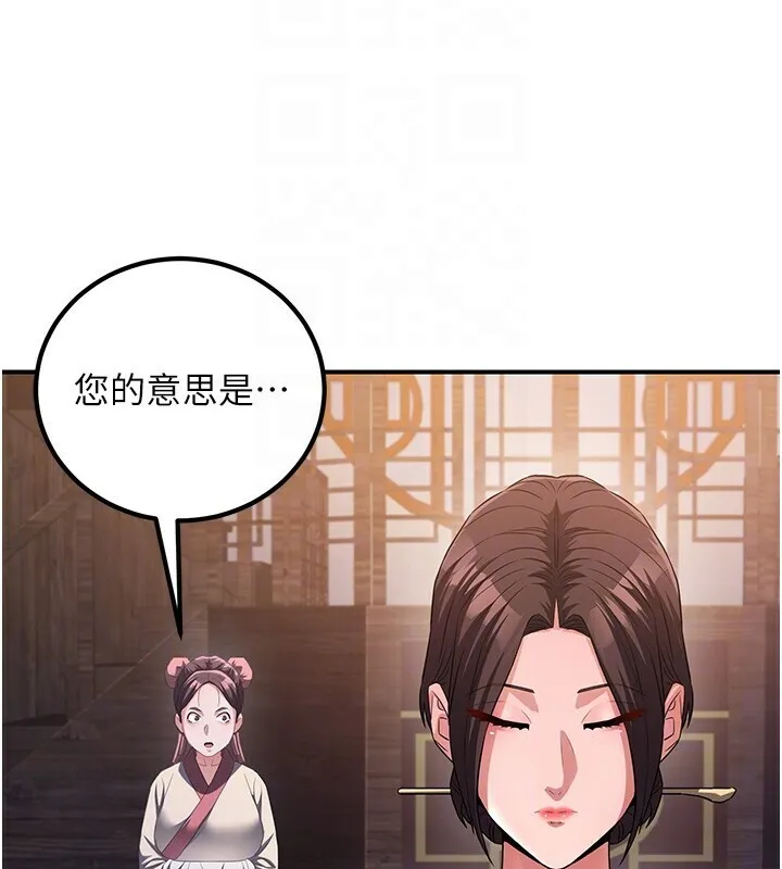 炼慾:色魔再临 第8話-伸縮自如的老二神功 第58页