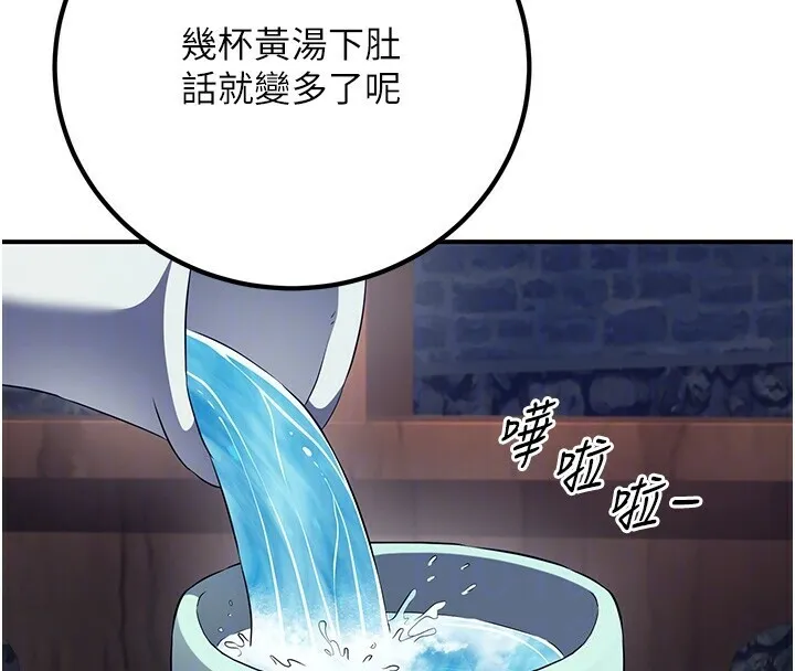 炼慾:色魔再临 第8話-伸縮自如的老二神功 第119页
