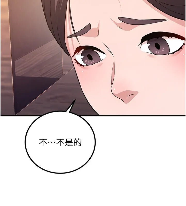 炼慾:色魔再临 第8話-伸縮自如的老二神功 第9页