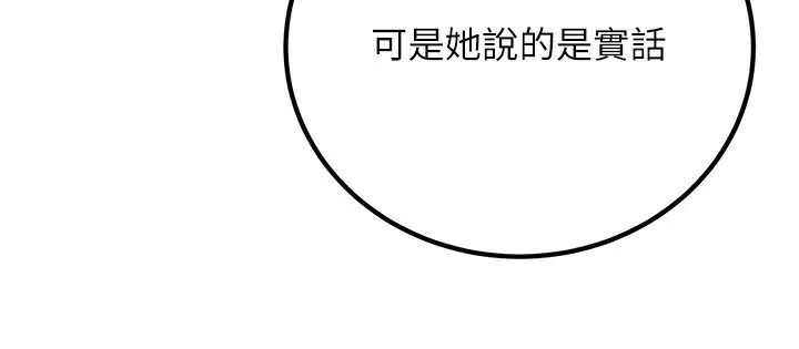 炼慾:色魔再临 第8話-伸縮自如的老二神功 第27页