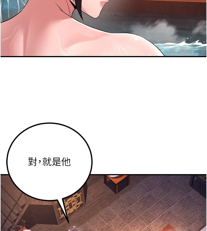 炼慾:色魔再临 第8話-伸縮自如的老二神功 第17页