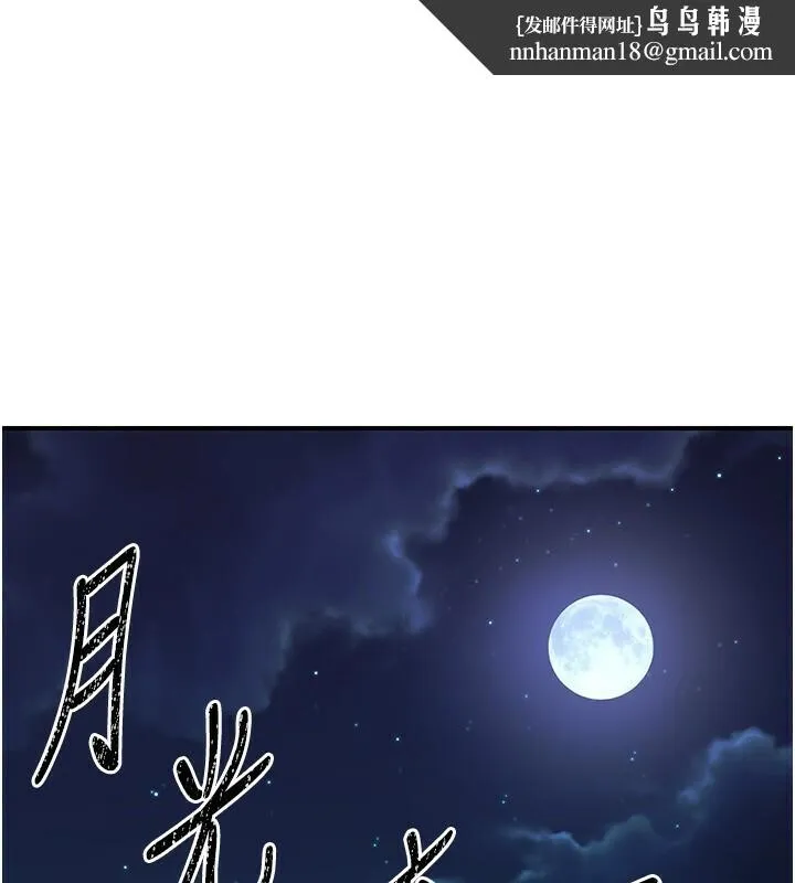 炼慾:色魔再临 第8話-伸縮自如的老二神功 第1页
