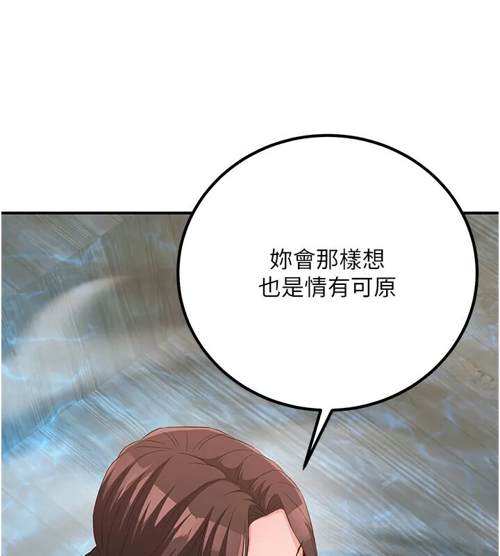 炼慾:色魔再临 第8話-伸縮自如的老二神功 第44页