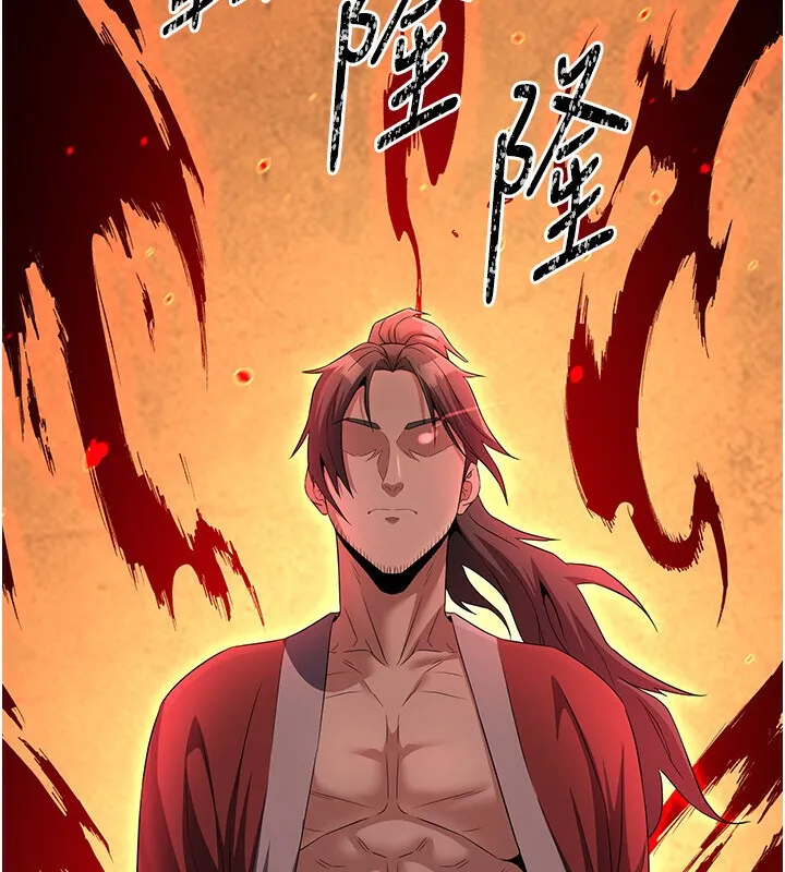 炼慾:色魔再临 第8話-伸縮自如的老二神功 第60页