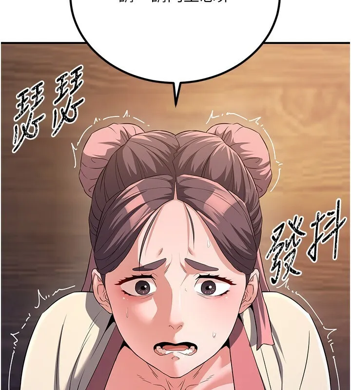 炼慾:色魔再临 第8話-伸縮自如的老二神功 第32页