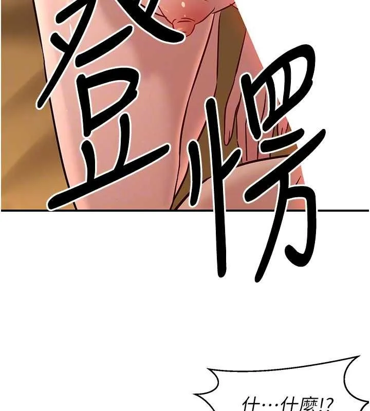 炼慾:色魔再临 第21話-秘術-雌雄同體之術 第113页