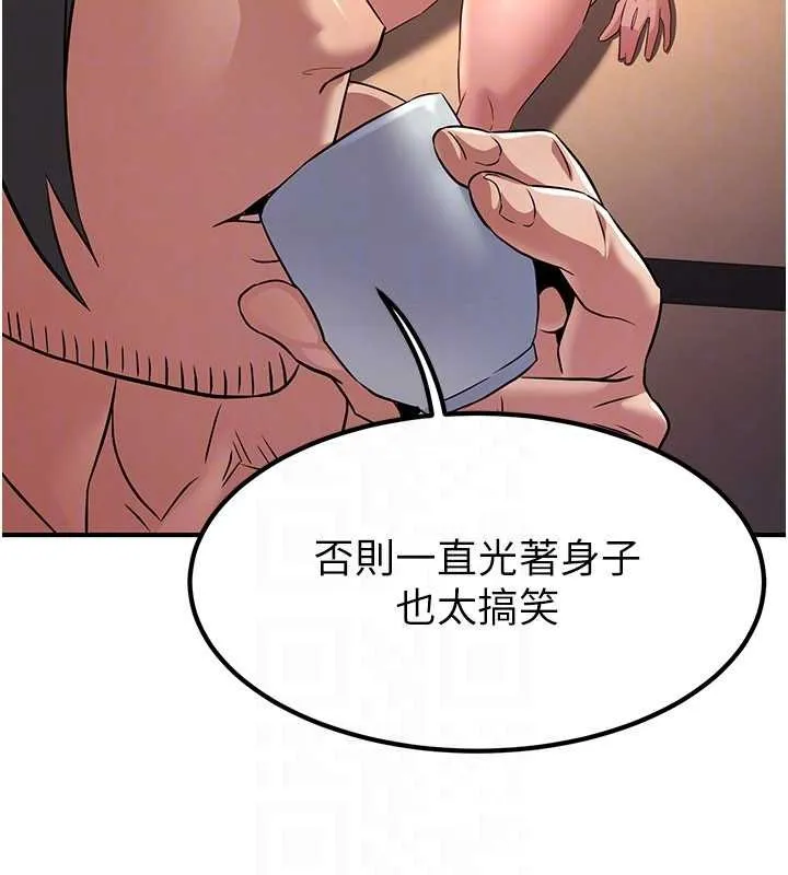炼慾:色魔再临 第21話-秘術-雌雄同體之術 第155页
