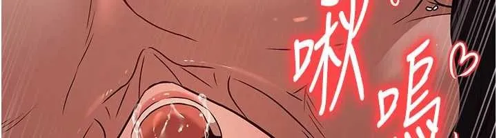 炼慾:色魔再临 第21話-秘術-雌雄同體之術 第121页