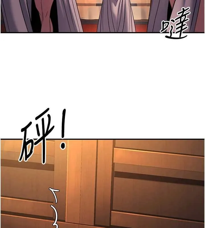 炼慾:色魔再临 第21話-秘術-雌雄同體之術 第2页