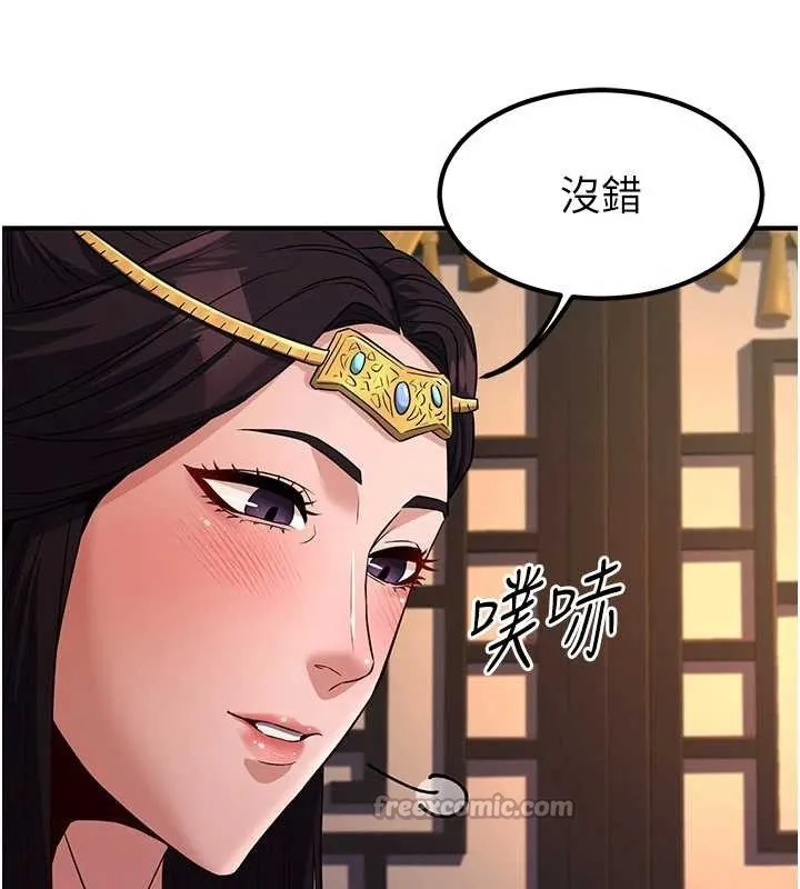 炼慾:色魔再临 第21話-秘術-雌雄同體之術 第13页