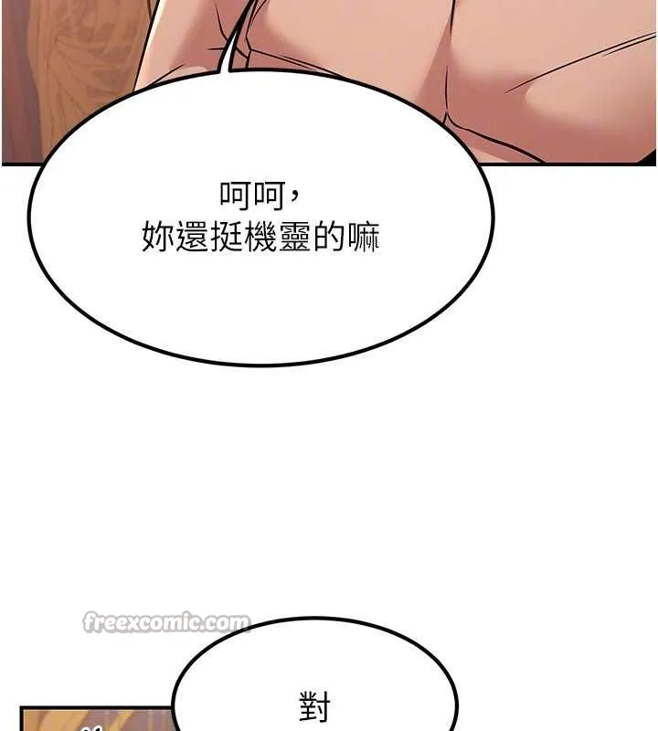 炼慾:色魔再临 第21話-秘術-雌雄同體之術 第167页