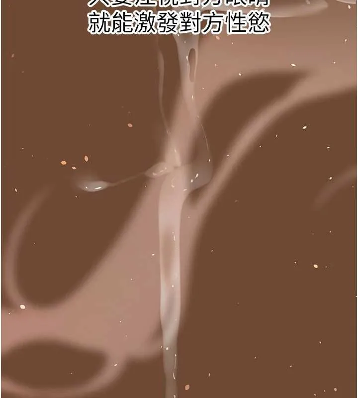 炼慾:色魔再临 第21話-秘術-雌雄同體之術 第93页