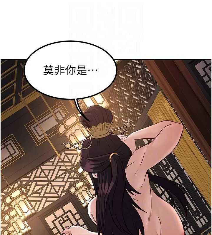 炼慾:色魔再临 第21話-秘術-雌雄同體之術 第163页