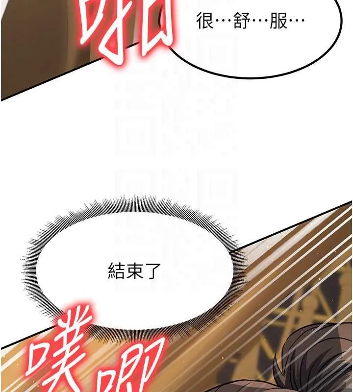 炼慾:色魔再临 第21話-秘術-雌雄同體之術 第135页