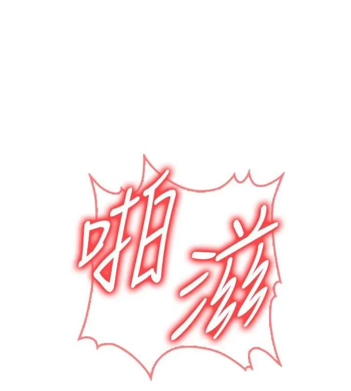 炼慾:色魔再临 第21話-秘術-雌雄同體之術 第38页