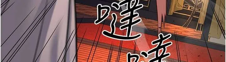 炼慾:色魔再临 第21話-秘術-雌雄同體之術 第174页