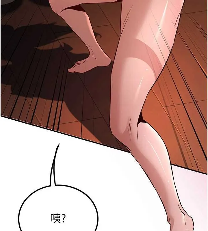炼慾:色魔再临 第21話-秘術-雌雄同體之術 第161页