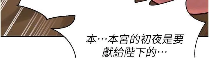 炼慾:色魔再临 第21話-秘術-雌雄同體之術 第49页