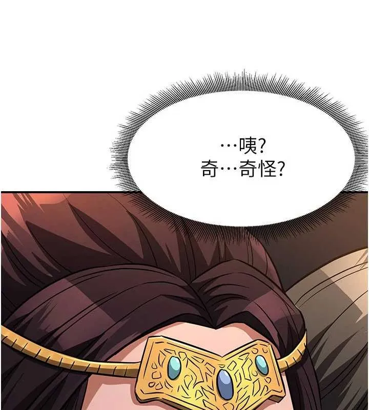 炼慾:色魔再临 第21話-秘術-雌雄同體之術 第26页