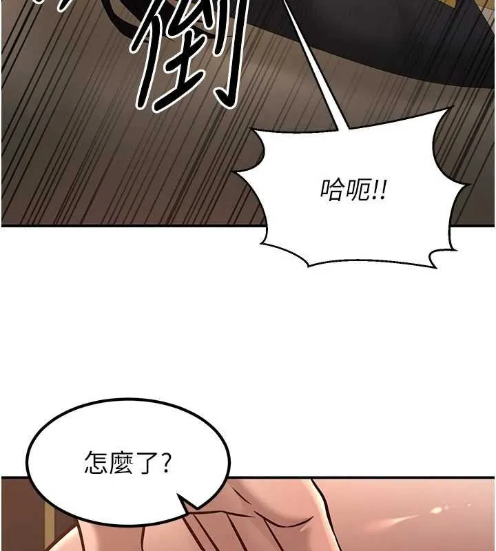 炼慾:色魔再临 第21話-秘術-雌雄同體之術 第118页