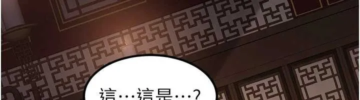炼慾:色魔再临 第21話-秘術-雌雄同體之術 第201页