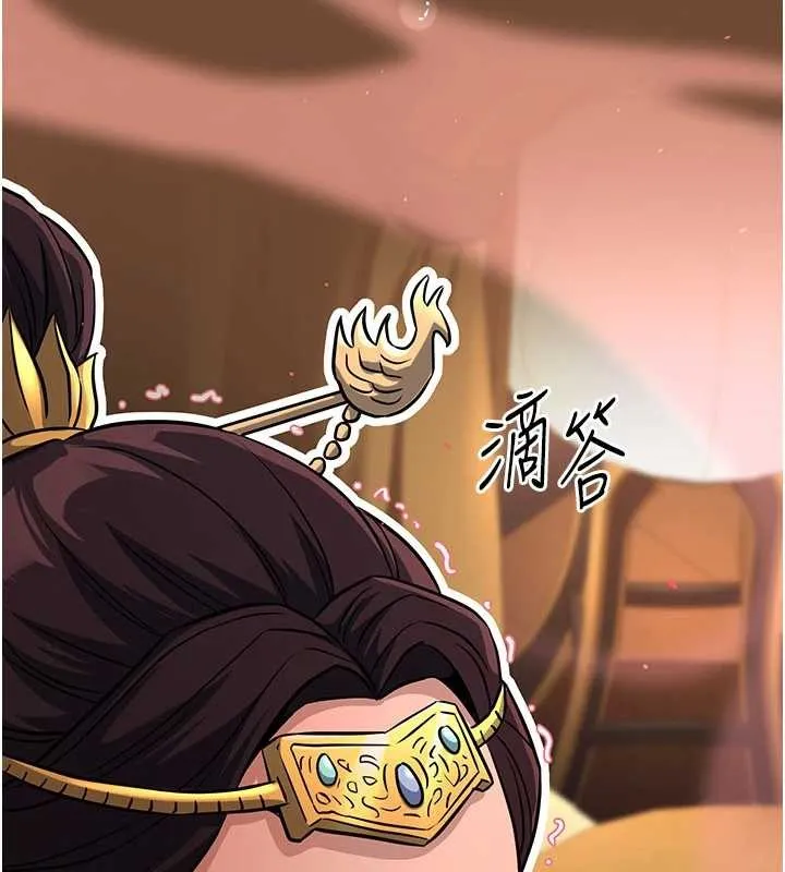 炼慾:色魔再临 第21話-秘術-雌雄同體之術 第96页
