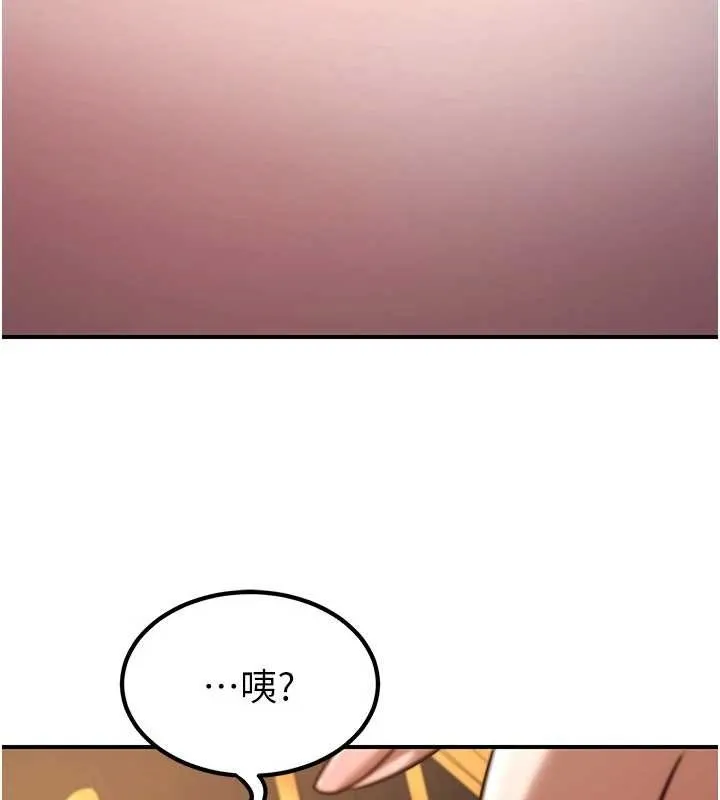 炼慾:色魔再临 第21話-秘術-雌雄同體之術 第67页