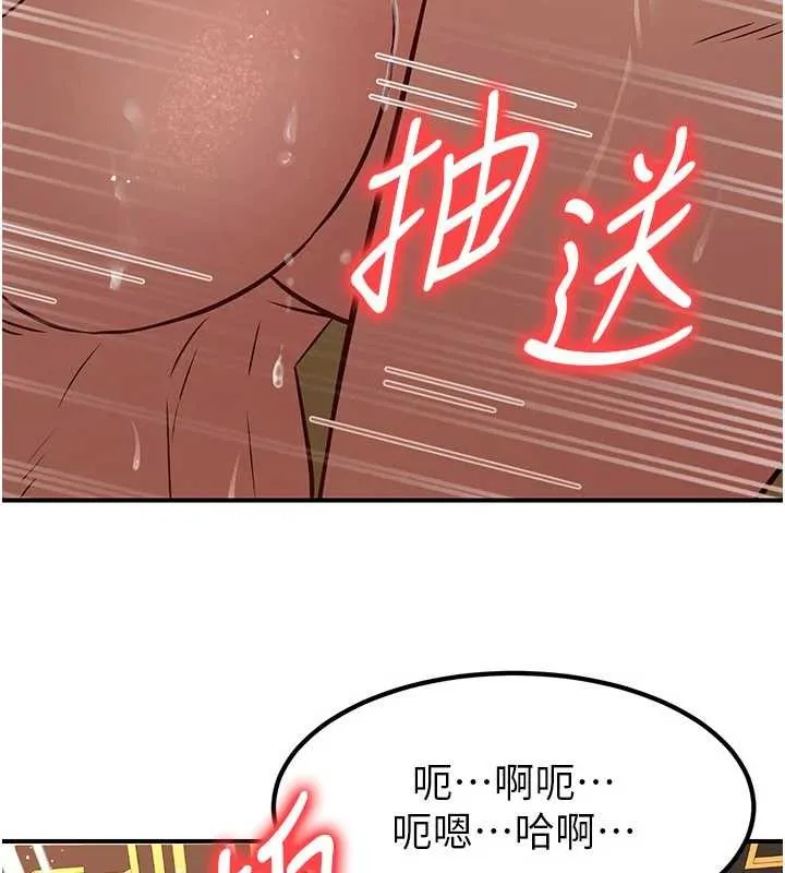 炼慾:色魔再临 第21話-秘術-雌雄同體之術 第131页