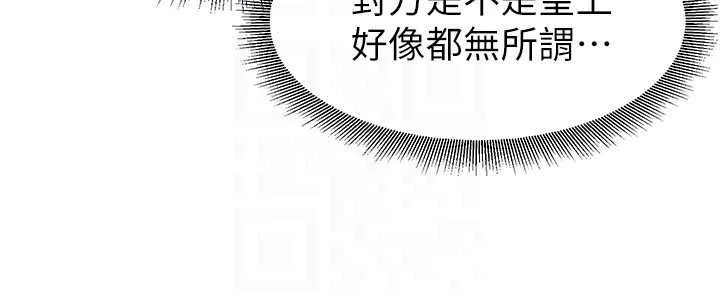 炼慾:色魔再临 第21話-秘術-雌雄同體之術 第103页