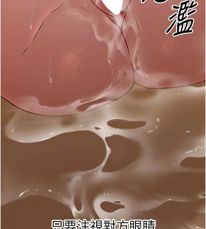 炼慾:色魔再临 第21話-秘術-雌雄同體之術 第92页
