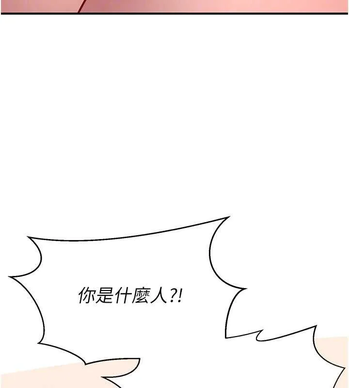 炼慾:色魔再临 第21話-秘術-雌雄同體之術 第158页