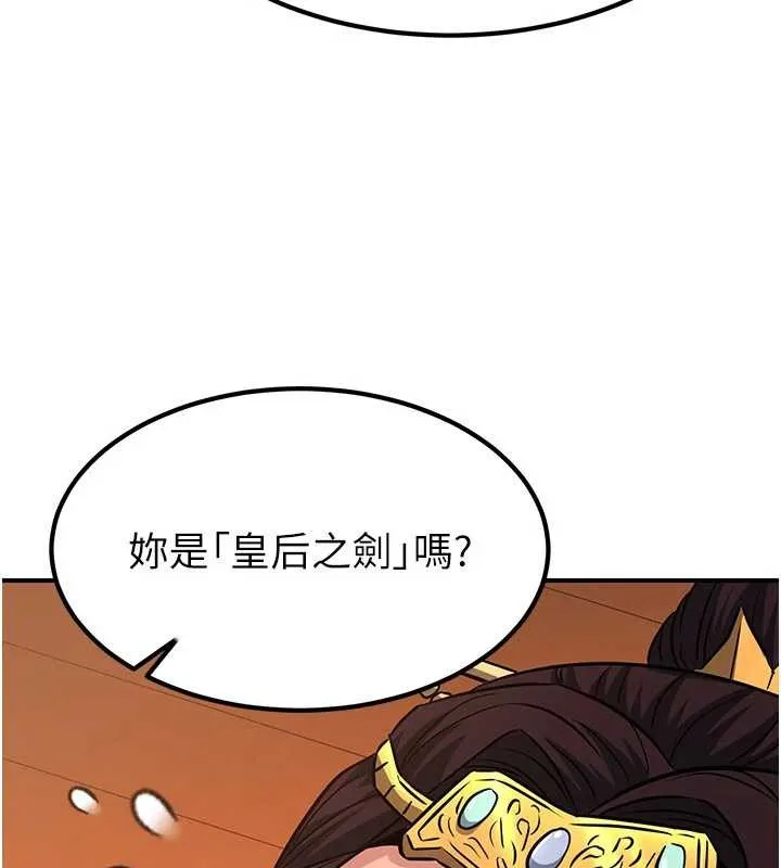 炼慾:色魔再临 第21話-秘術-雌雄同體之術 第183页