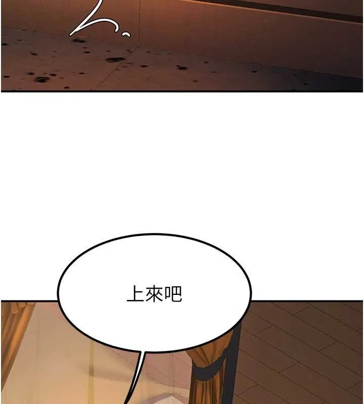 炼慾:色魔再临 第21話-秘術-雌雄同體之術 第3页