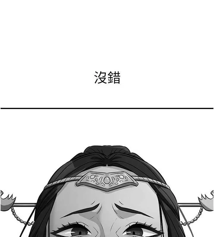 炼慾:色魔再临 第21話-秘術-雌雄同體之術 第51页