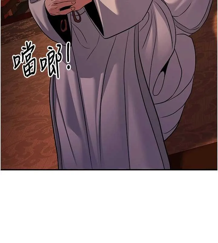 炼慾:色魔再临 第21話-秘術-雌雄同體之術 第203页