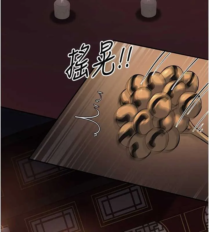 炼慾:色魔再临 第21話-秘術-雌雄同體之術 第200页