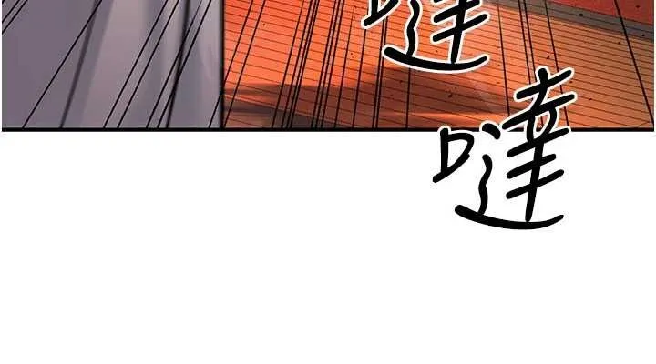 炼慾:色魔再临 第21話-秘術-雌雄同體之術 第175页