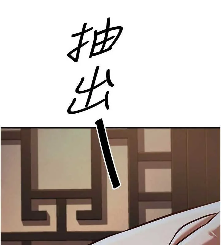 炼慾:色魔再临 第21話-秘術-雌雄同體之術 第65页