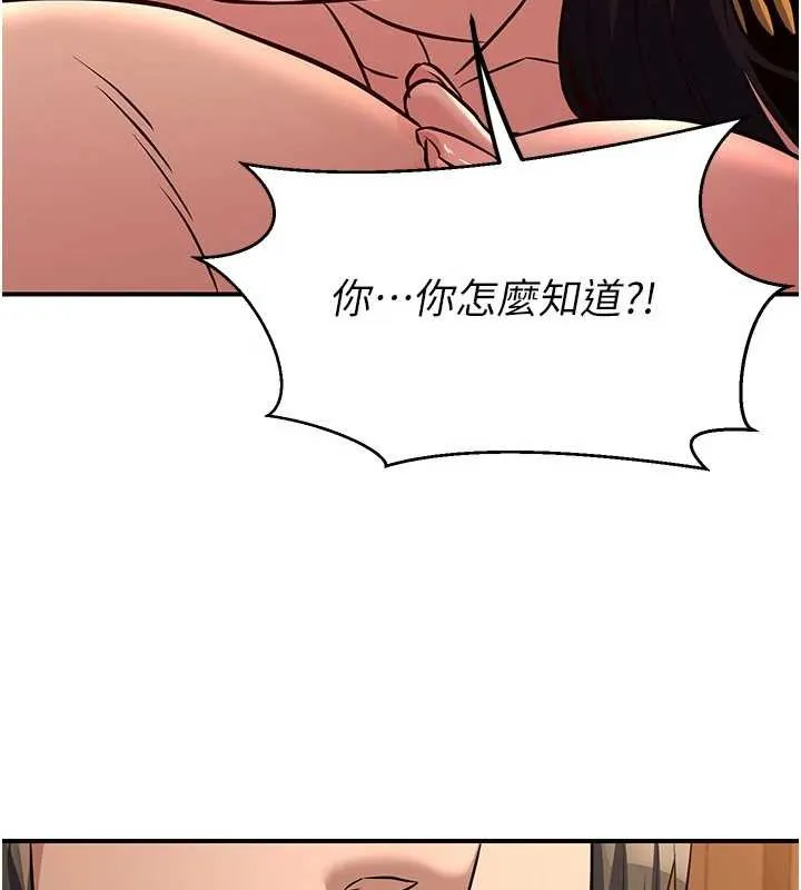 炼慾:色魔再临 第21話-秘術-雌雄同體之術 第185页