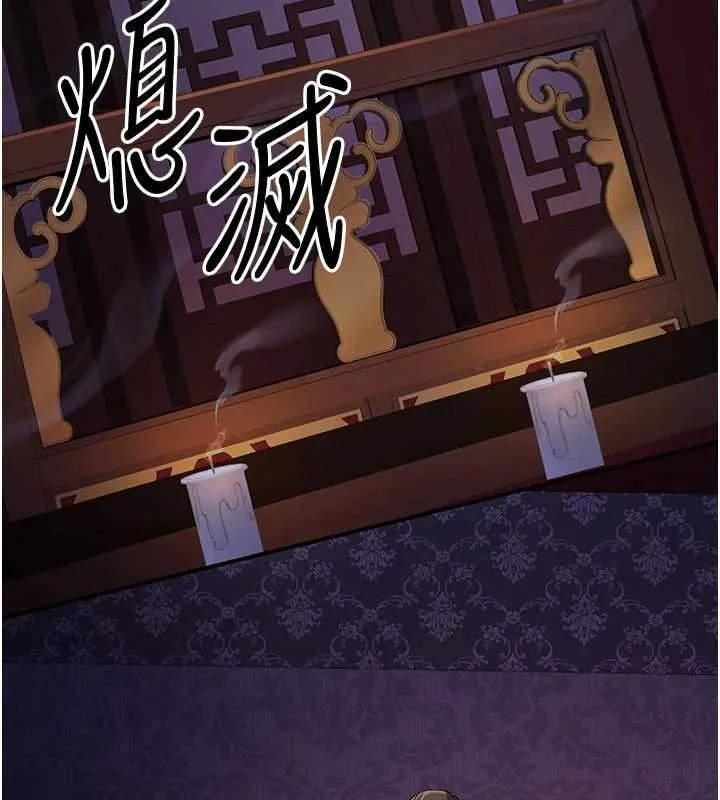 炼慾:色魔再临 第21話-秘術-雌雄同體之術 第197页