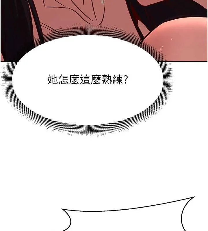 炼慾:色魔再临 第21話-秘術-雌雄同體之術 第28页