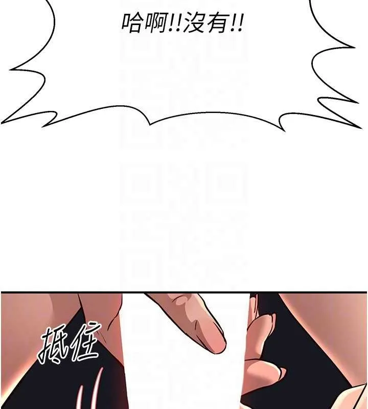 炼慾:色魔再临 第21話-秘術-雌雄同體之術 第123页
