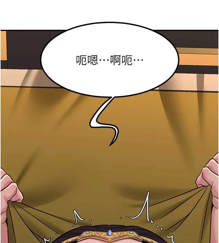 炼慾:色魔再临 第21話-秘術-雌雄同體之術 第138页